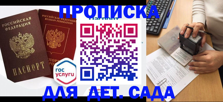 миграционный учет в Кызыле