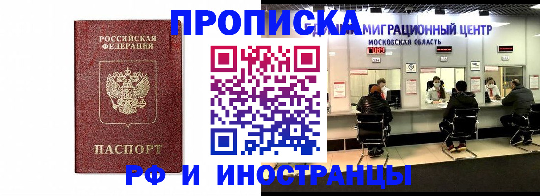 временная регистрация гарантия в Кызыле